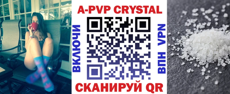 A-PVP Соль  Купить где  Саратов 