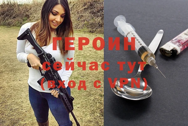 героин Алексин