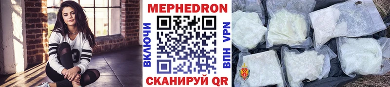 Меф mephedrone  Купить  Саратов 