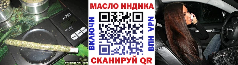ТГК жижа  Купить закладки  Саратов 